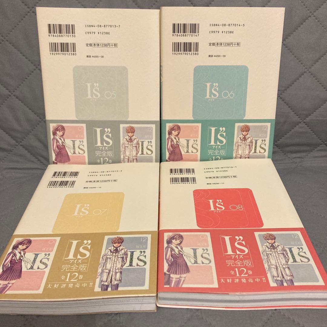 【帯付き】I''s アイズ 完全版 全巻セット 12冊　桂正和　集英社