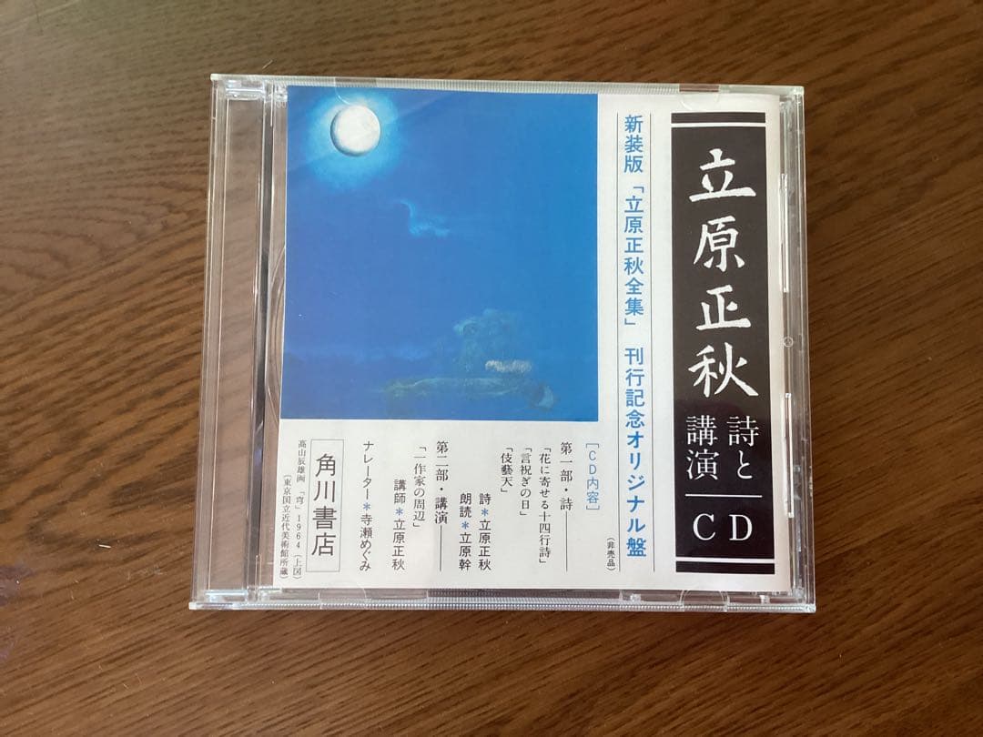 立原正秋全集　全25巻　A