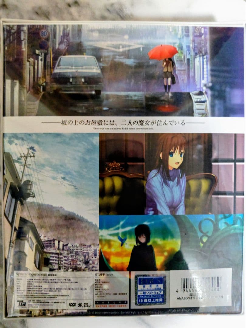 魔法使いの夜 初回限定版 （オリジナル特典ポストカード付) PC版