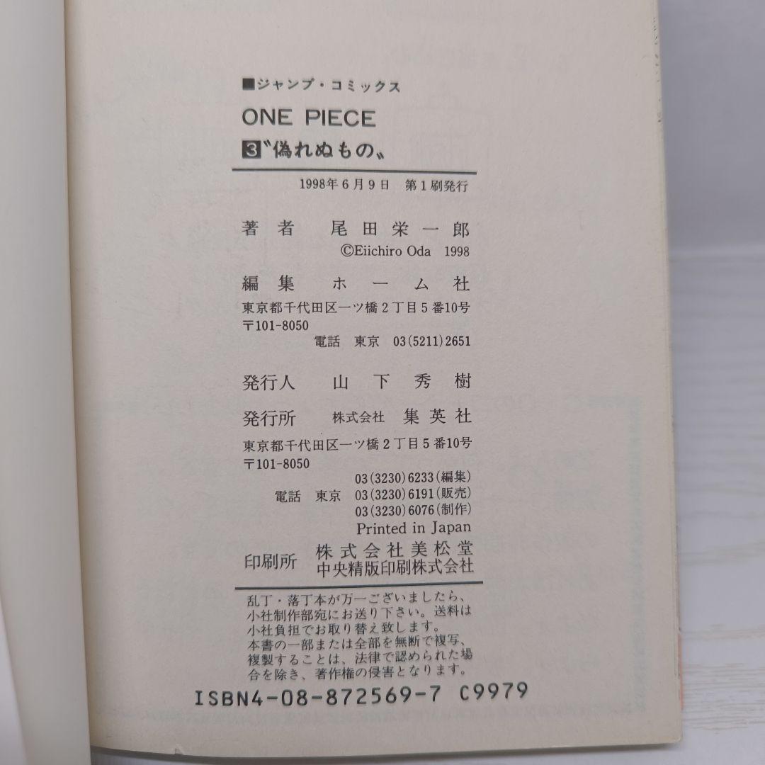【初版】ONEPIECE 1巻〜10巻 WANTED! 11冊セット ワンピース