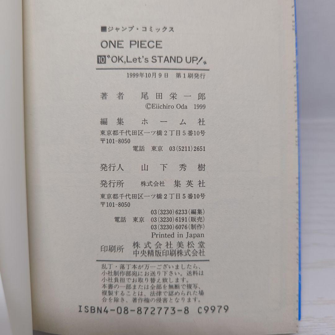 【初版】ONEPIECE 1巻〜10巻 WANTED! 11冊セット ワンピース