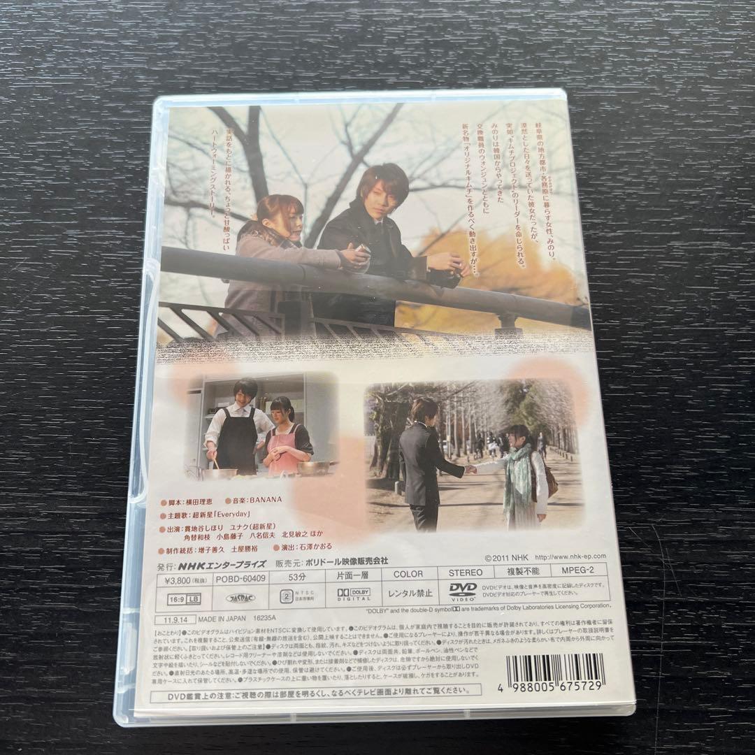 【激レア韓流ドラマ】恋するキムチ　韓流ドラマ　DVD