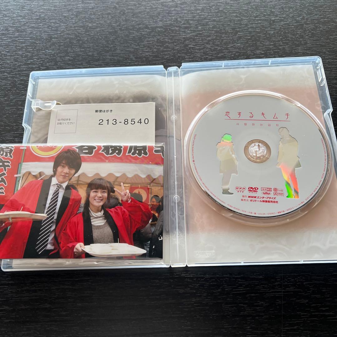 【激レア韓流ドラマ】恋するキムチ　韓流ドラマ　DVD