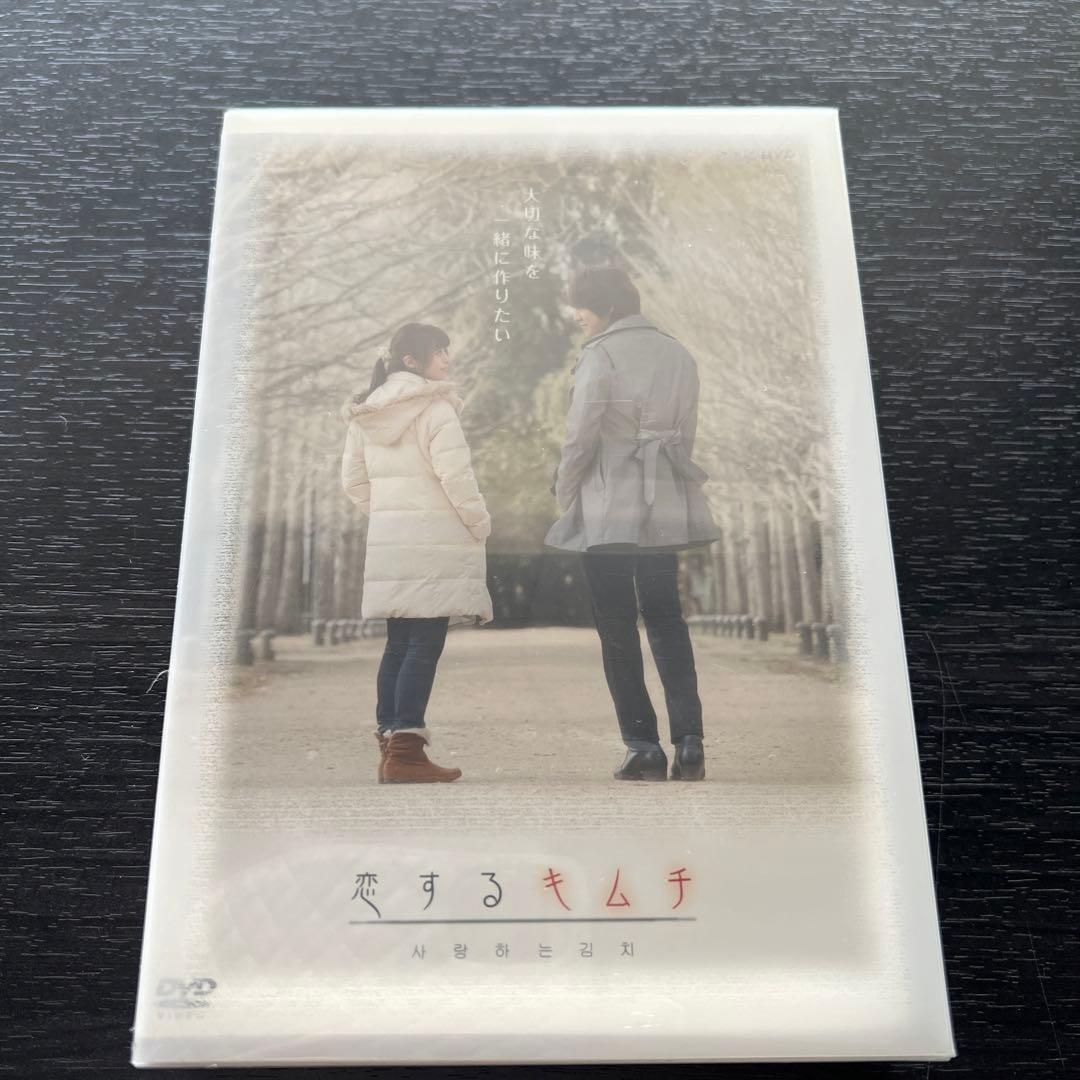 【激レア韓流ドラマ】恋するキムチ　韓流ドラマ　DVD