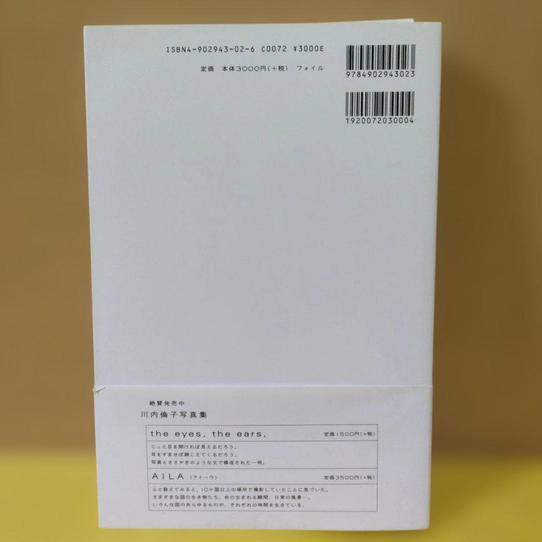 CUI CUI 川内倫子