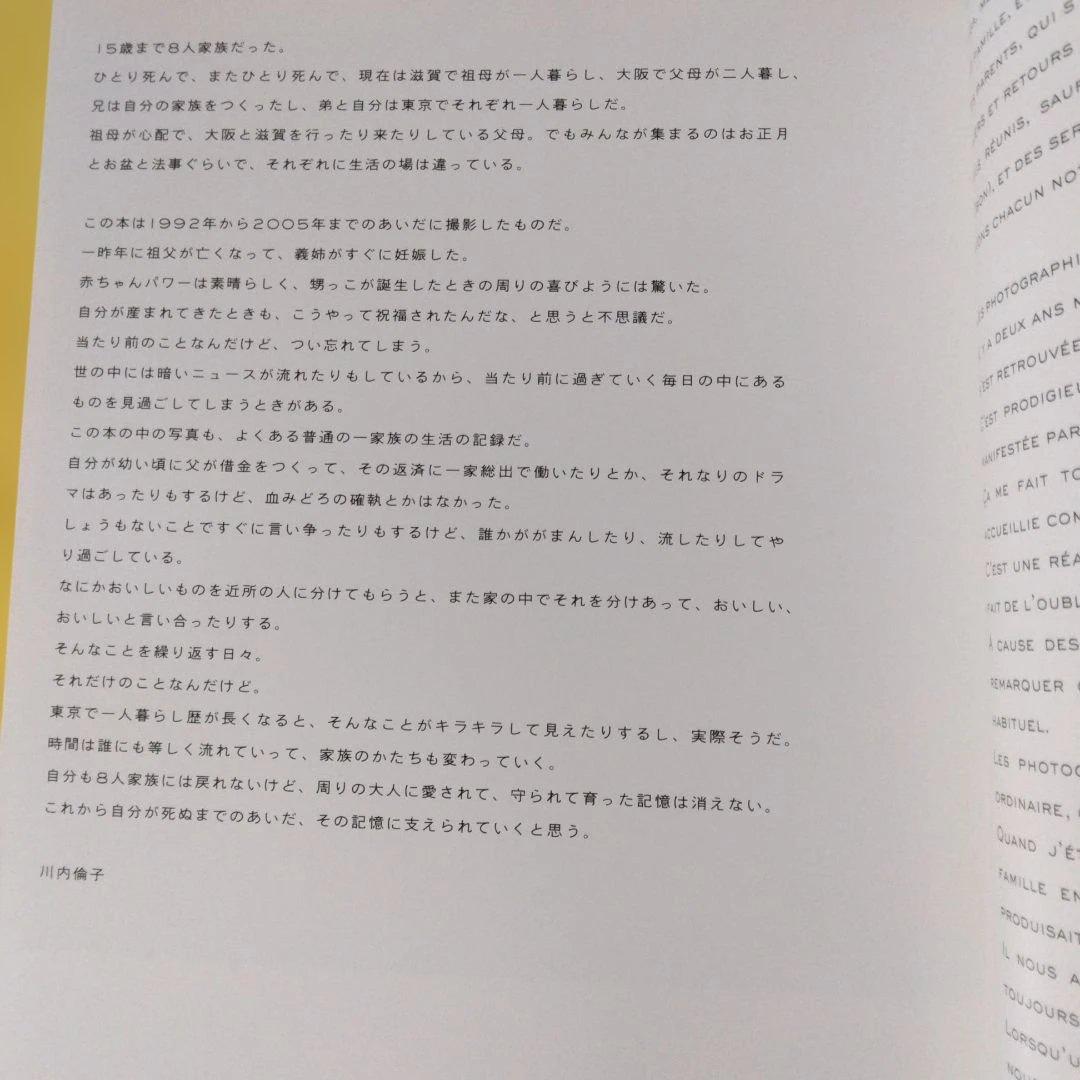 CUI CUI 川内倫子