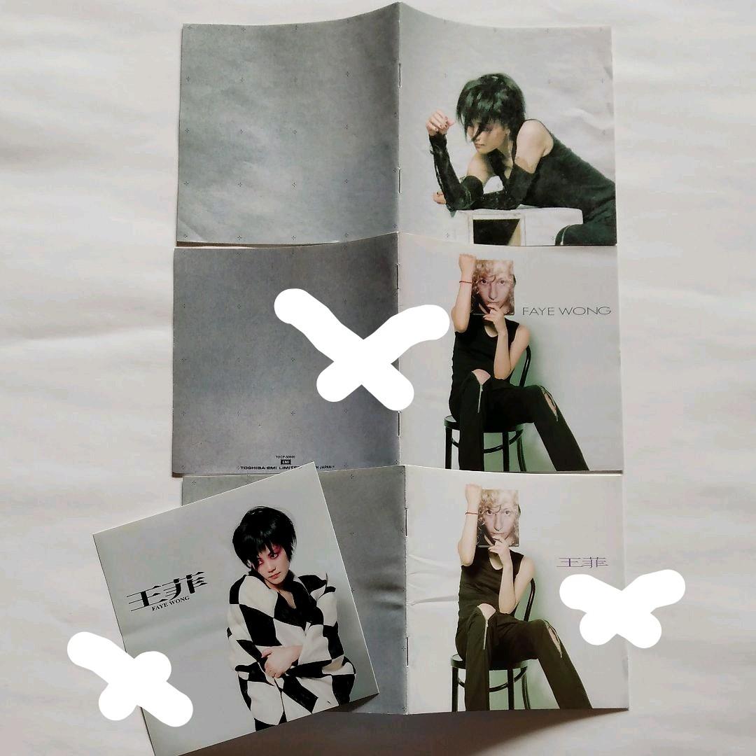 フェイ・ウォン　王菲 レアジャケット帯付き