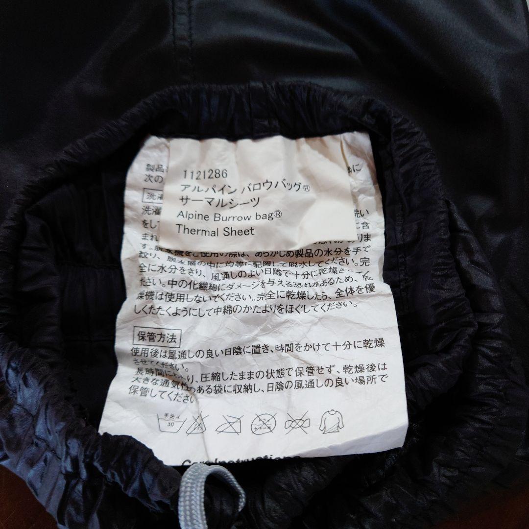 モンベル アルパインサーマルシーツ＋コンプレッションキャップ