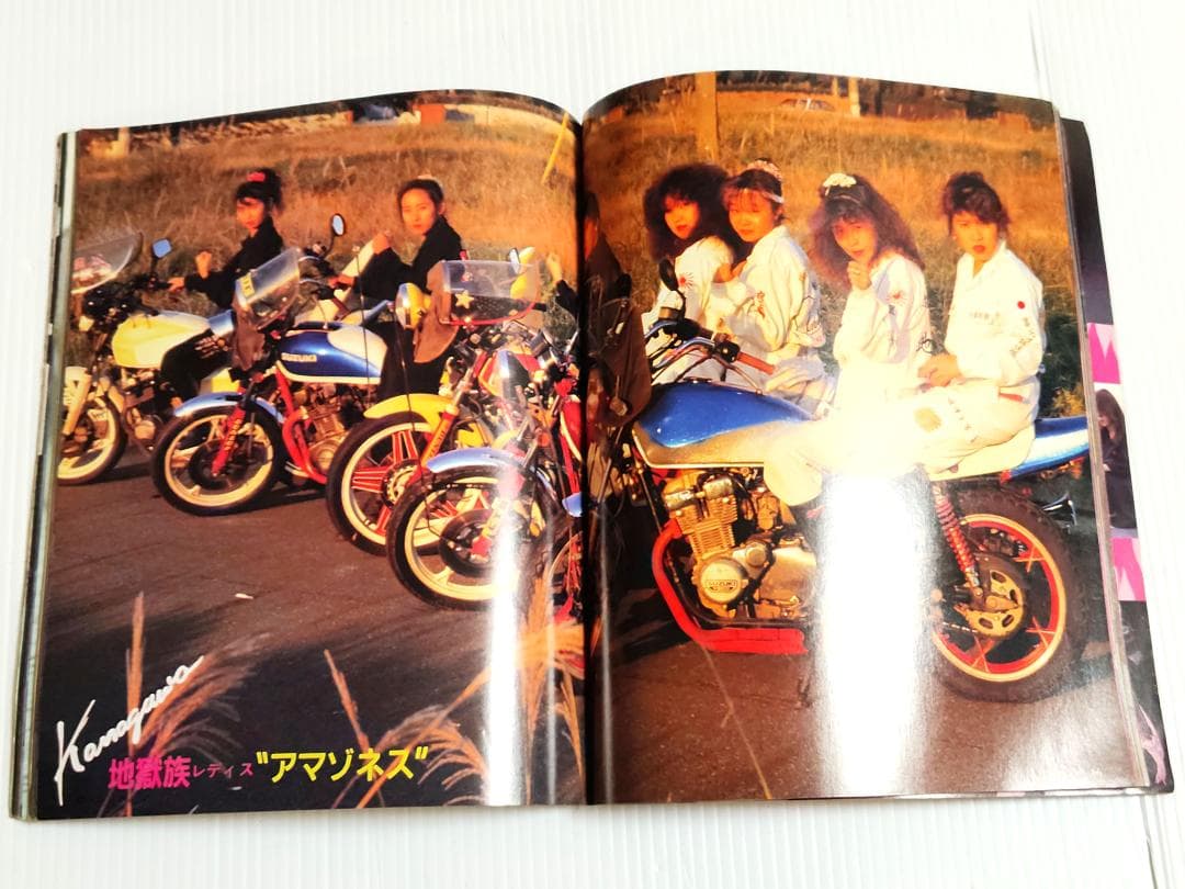 【当時物】 ティーンズロード増刊 男子禁制Ⅱ まるごとレディス 男子禁制2