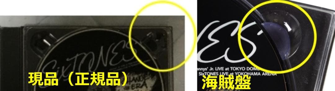 SixTONES 素顔4 DVD