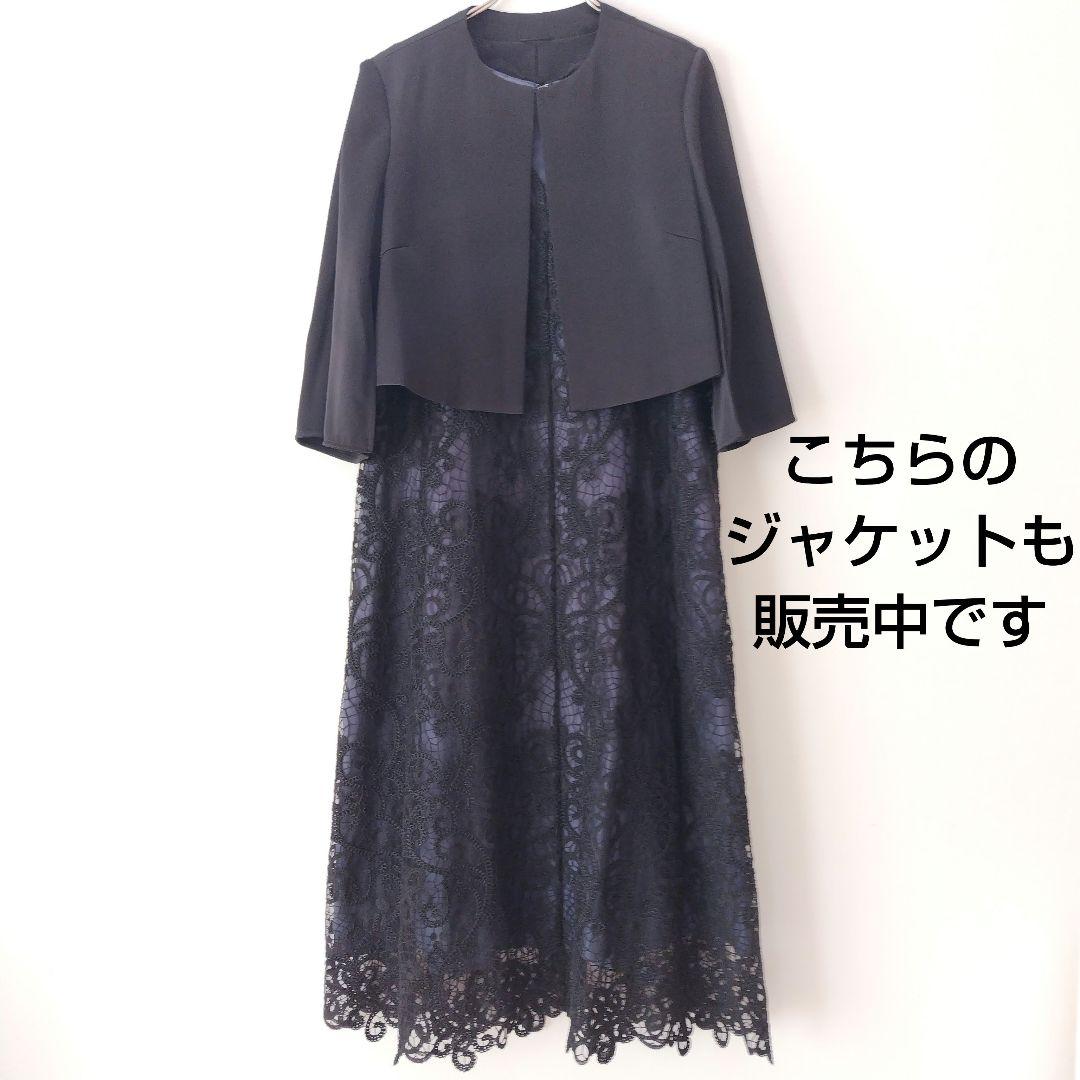 美品✨アナイ 24SS バテン風チュール刺繍サック ワンピース 36