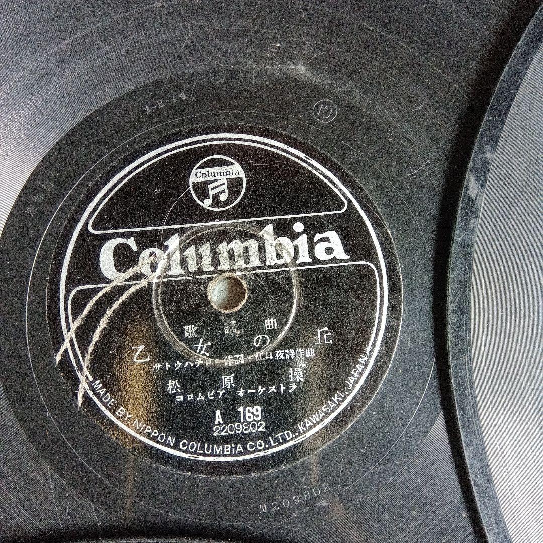 藤山一郎　戰前・戦後流行歌　SPレコード