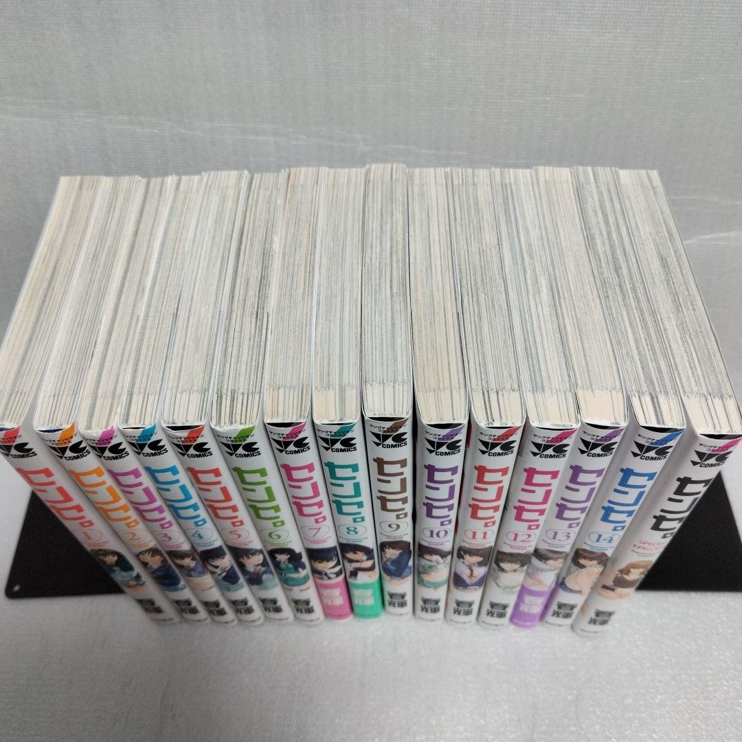センセ。 1-14+スペシャルエピソード　全巻セット
