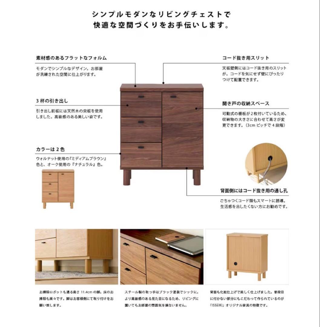 キャビネット コード穴有り ブラウン 幅60 木製 チェスト 引き出し