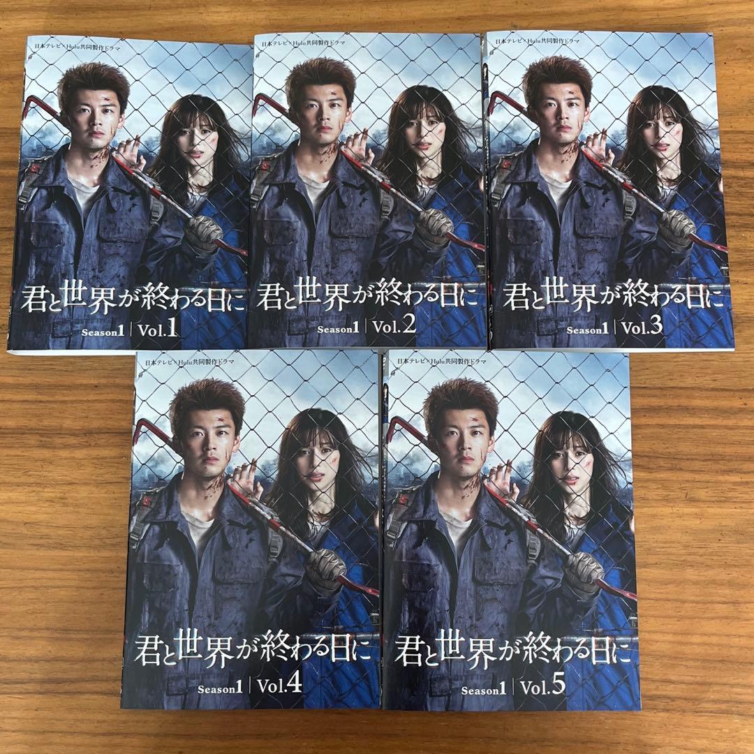 君と世界が終わる日に 全5巻＋シーズン2 全2巻＋劇場版 DVD 全巻セット