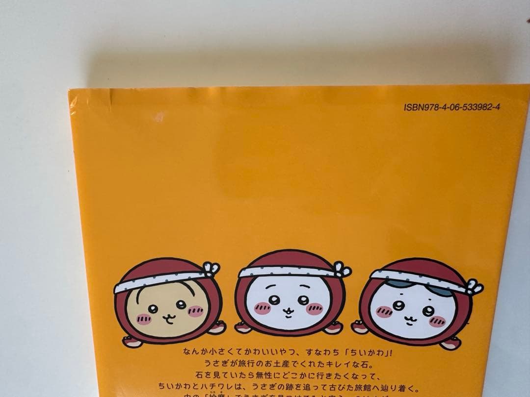 ちいかわ 全7巻セット