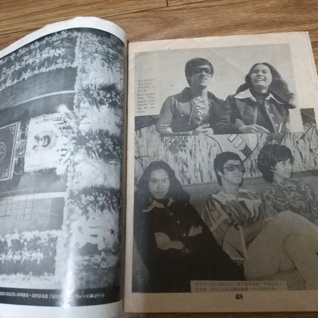 ブルース・リー死後、出された香港本 激レア‼️