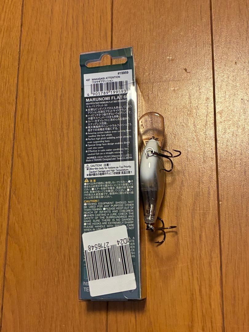 ノリーズ ルアー　5点セット