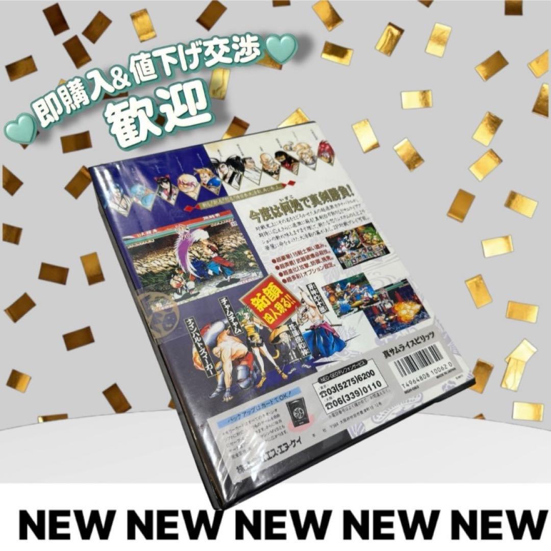 激レア⭐︎未使用⭐︎真サムライスピリッツ NEO GEO 保管品