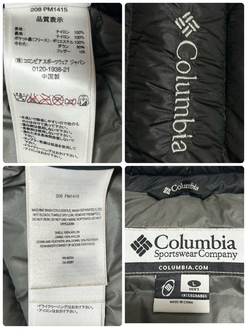 コロンビア ダウンベスト クレイターレイクベスト Columbia PM1893