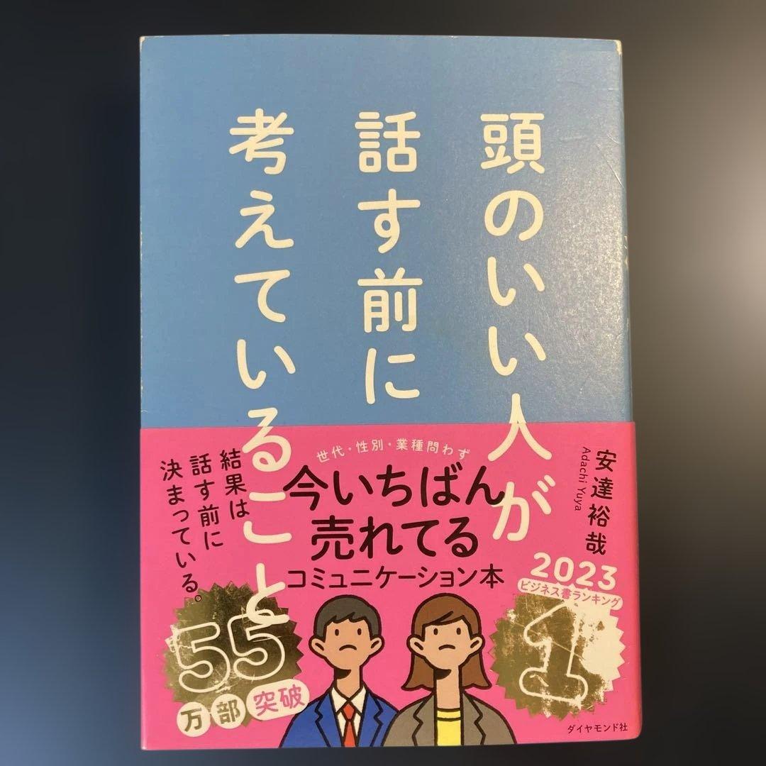 言語化・認知バイアスに関する本　7冊セット