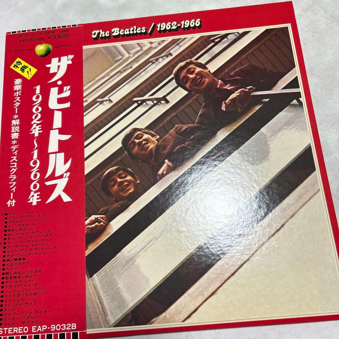 ビートルズforever box／赤青国内初回盤美品／73年限定box美品