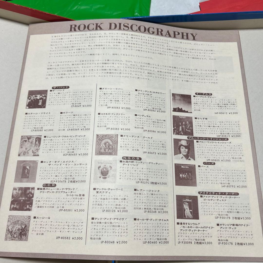 ビートルズforever box／赤青国内初回盤美品／73年限定box美品