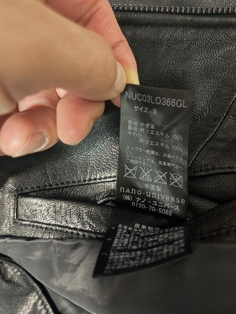 ナノ・ユニバース ウォッシュドレザーWライダースジャケット