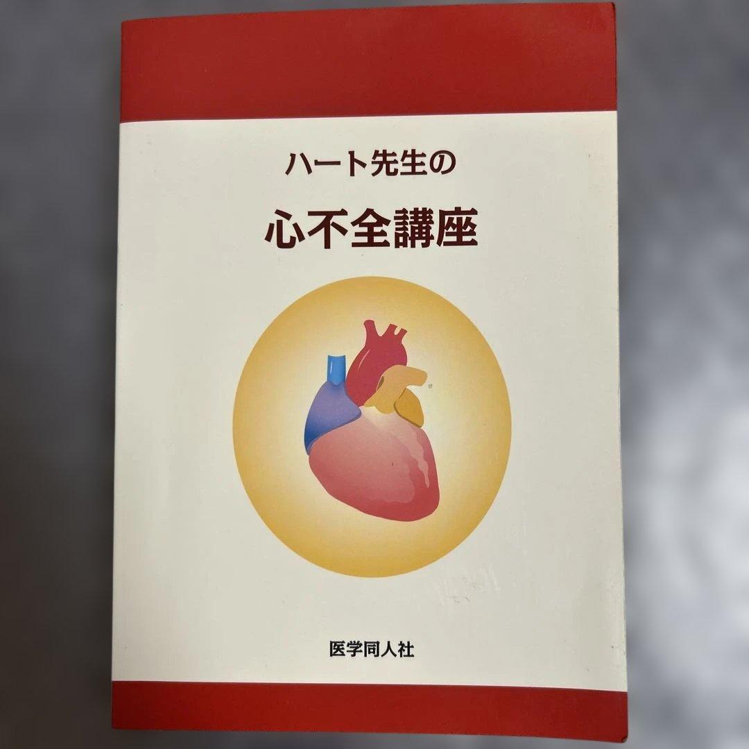 看護学参考書、学習辞典、看護過程に沿った対象看護，検査データ等　まとめセット