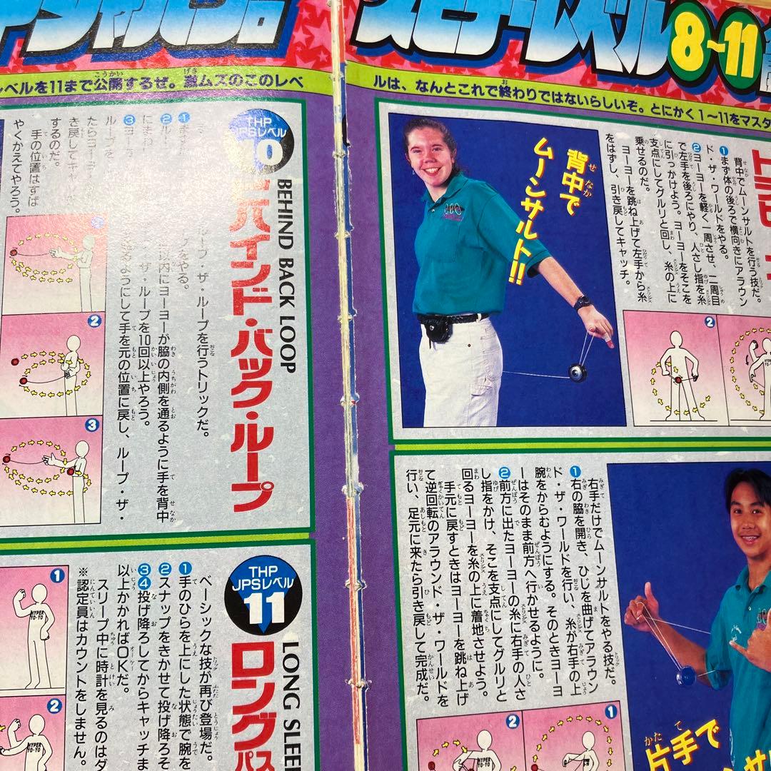 コロコロコミック　1998年　7月号　ポケモン