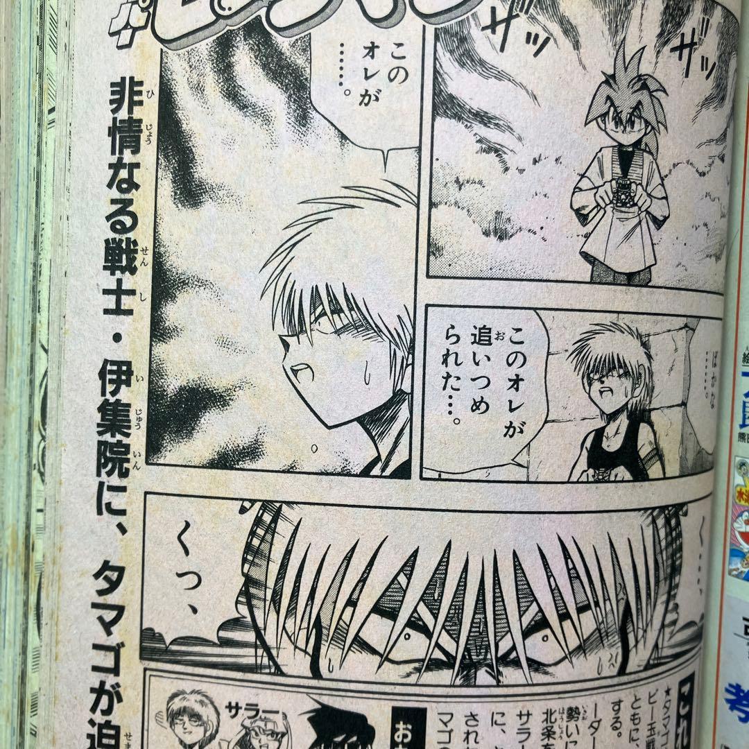 コロコロコミック　1998年　7月号　ポケモン