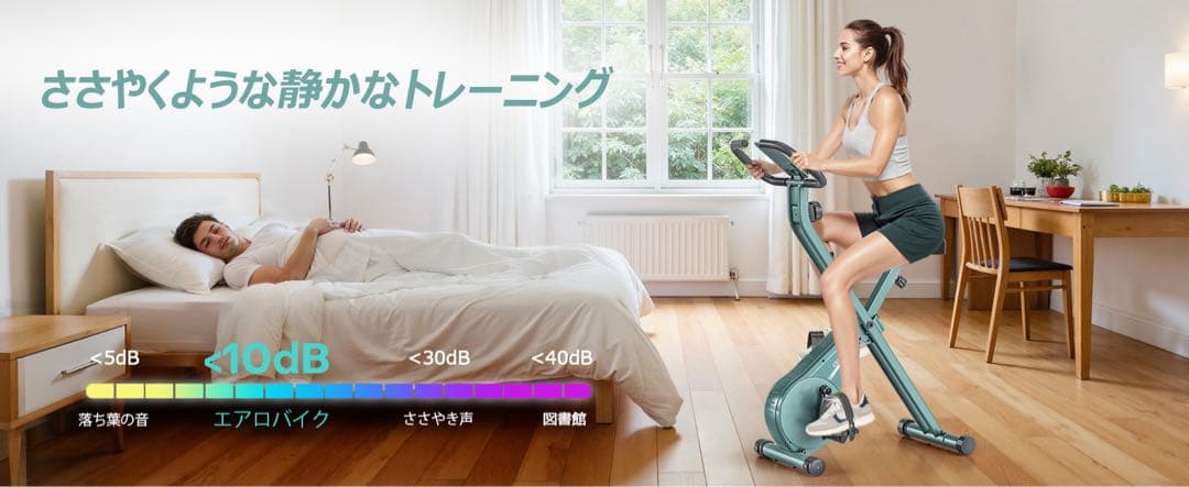 エアロバイク 家庭用 静音 フィットネスバイク 折りたたみ