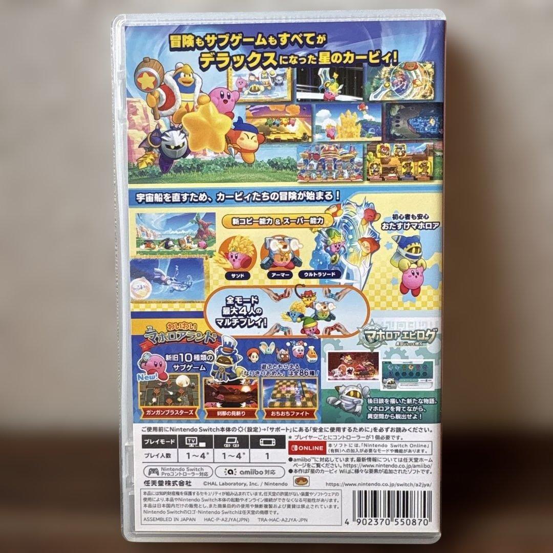 【3本セット】 星のカービー スターアライズ Wiiデラックス ディスカバリー