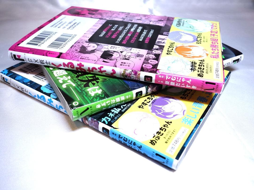 FX戦士くるみちゃん 1～9巻セット 全巻初版 全巻帯付き！