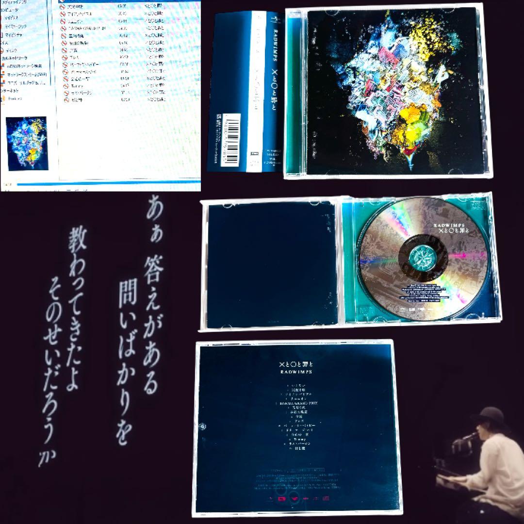 RADWIMPS CD 12枚 中古CD レンタル落ち含む 新品ケース交換すみ