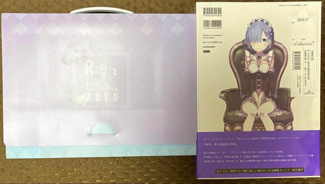 2点 新品 Re:ゼロから始める異世界生活 Art works ゲーマーズ有償