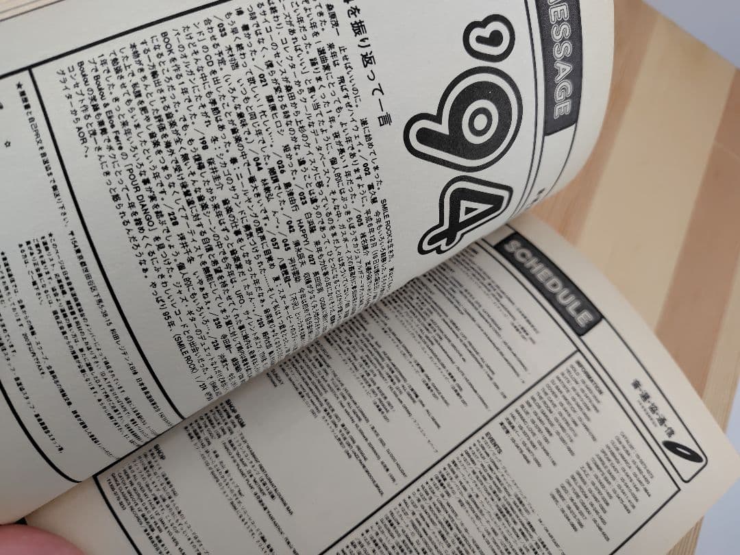 希少 1995年 DICTIONARY JONIO 村上隆 藤原ヒロシ