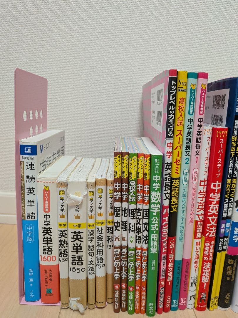 公立高校入試　参考書　問題集　まとめ売り