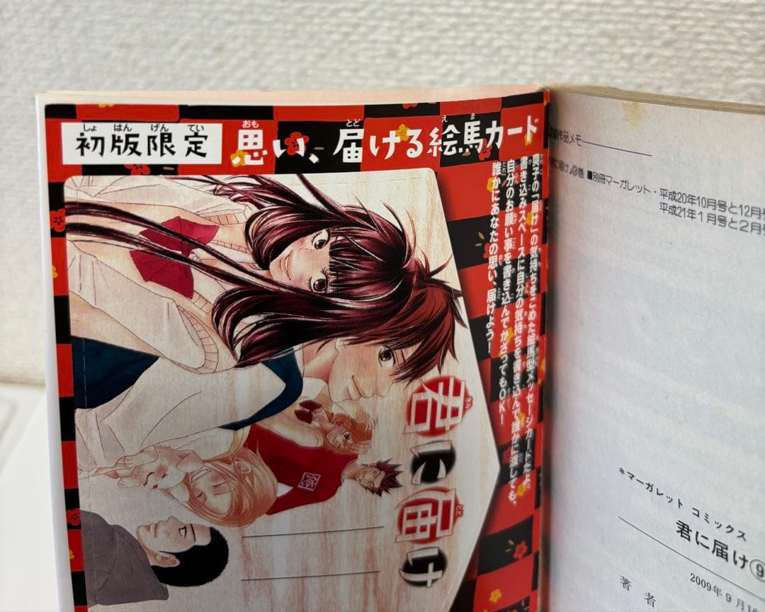 君に届け　全巻　+小説　+カード