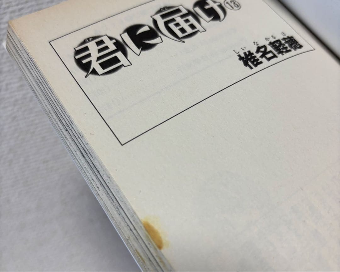 君に届け　全巻　+小説　+カード