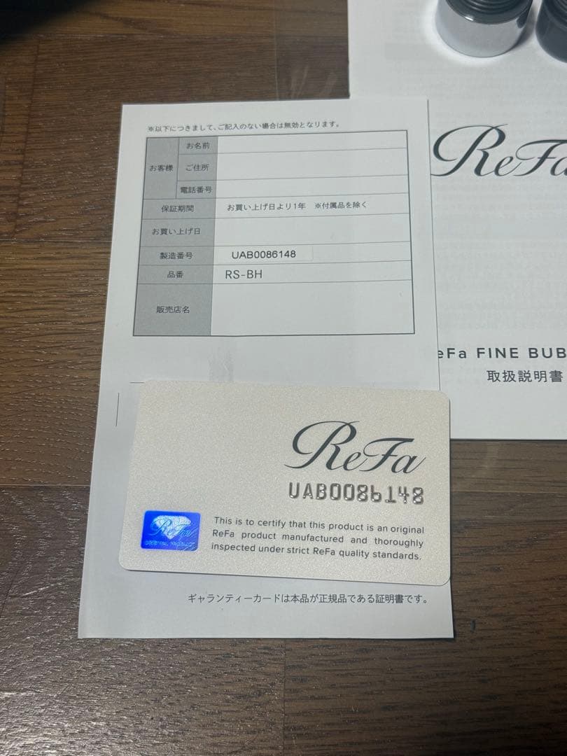 値下げ可能　ReFa ファインバブルU 完品