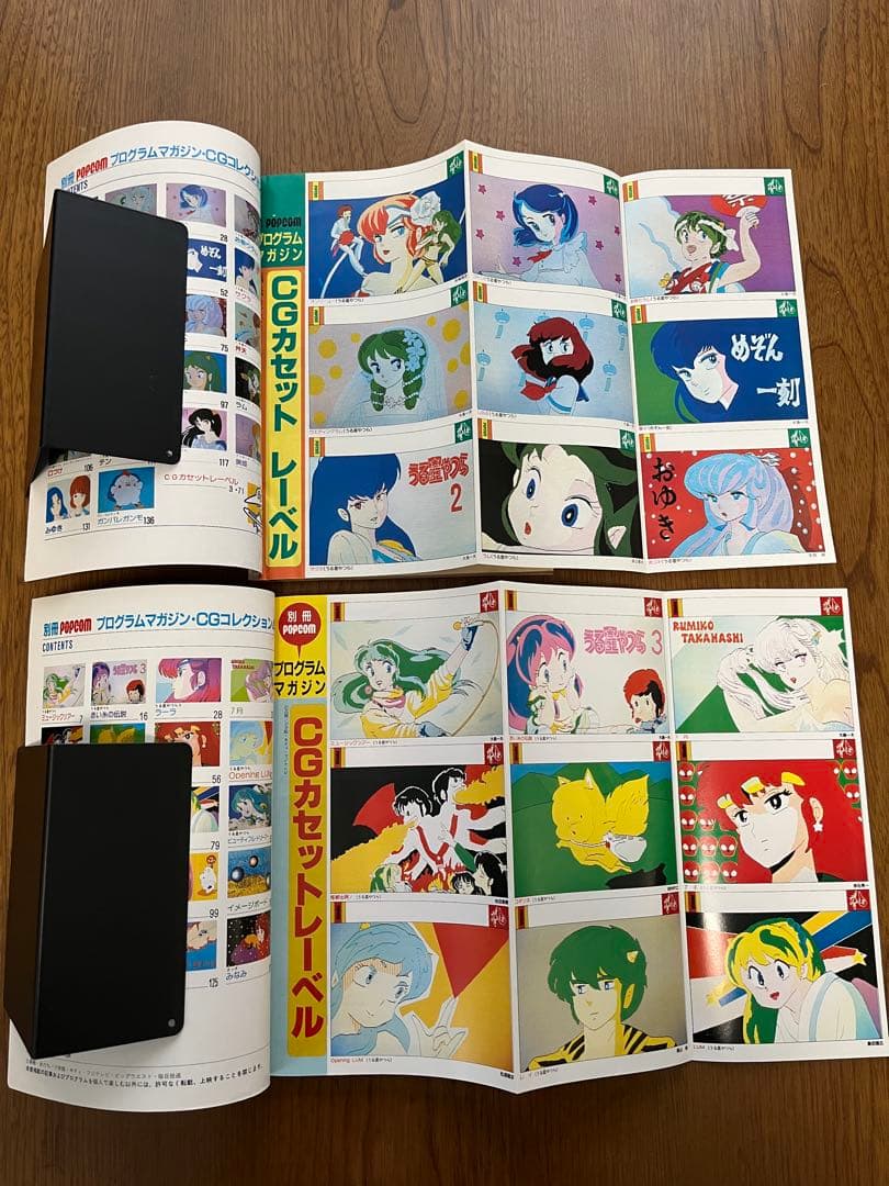 【レトロPC雑誌】CGコレクション 1、CGコレクション4の2冊セット