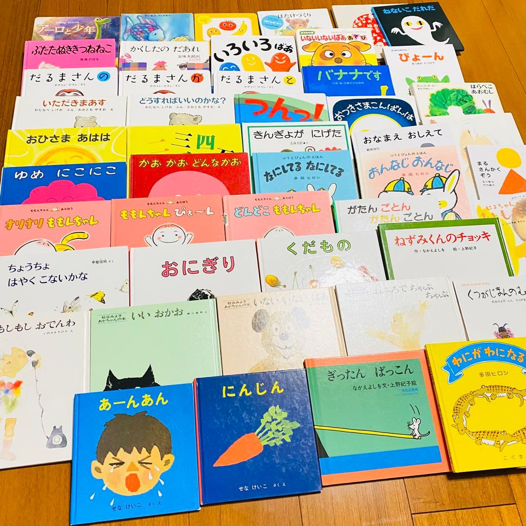 【絵本50冊セット】くもん推薦図書 人気絵本 幼児 赤ちゃん 家庭保育園