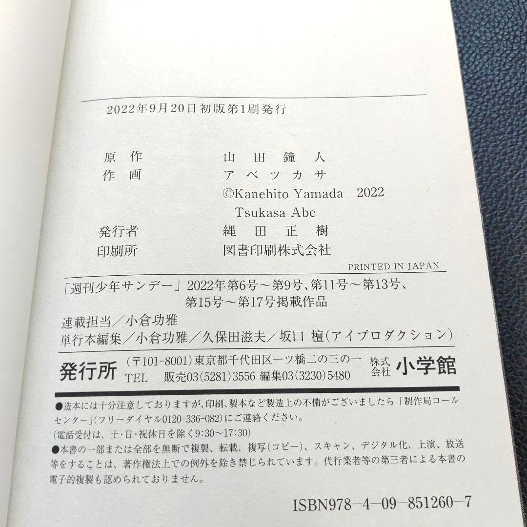 葬送のフリーレン １〜14漫画美品大人気ファンタジー初版ありコミック本