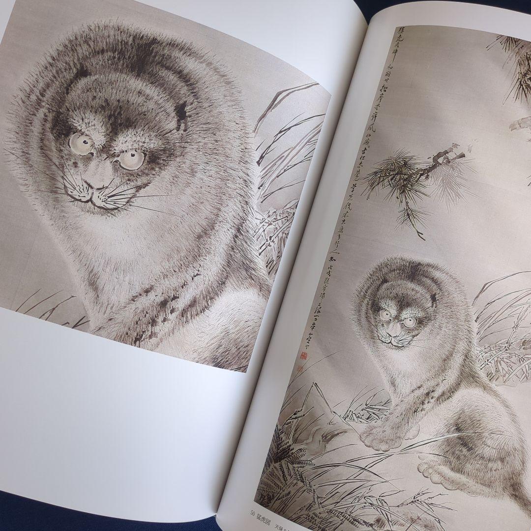 定本 渡辺崋山 没後150年記念画集 全巻（3冊）セット