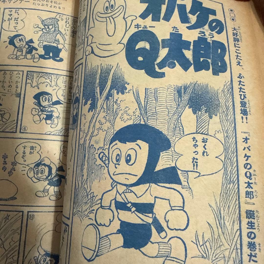 週刊少年サンデー増刊　1965年