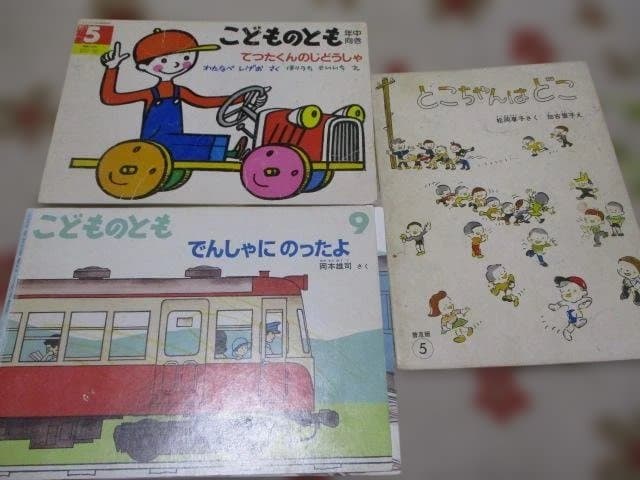 絵本まとめ売り 約１２０冊 こどものとも 年中向き セレクション ものがたり絵本