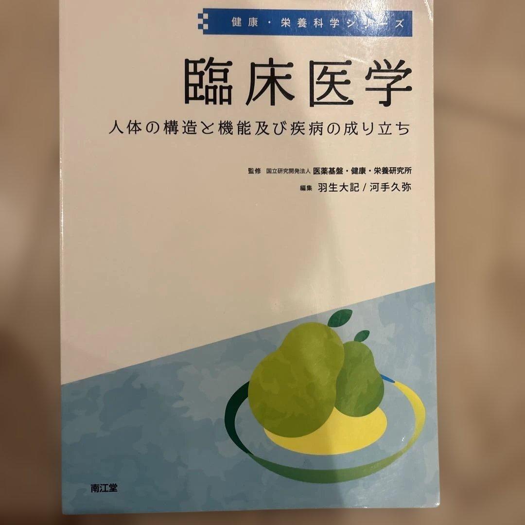 まとめ売り　 日本食品成分表・食事調査マニュアル・一品料理500選