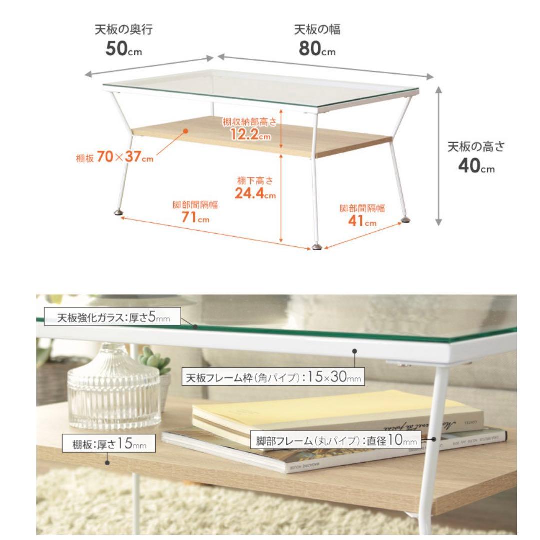 北欧風 ガラステーブル