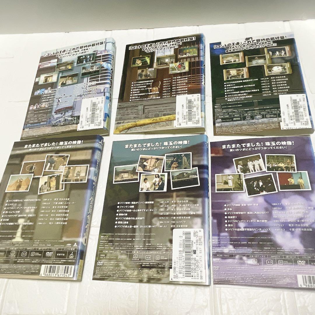 8時だよヨ！全員集合2008・最終盤 6枚セット